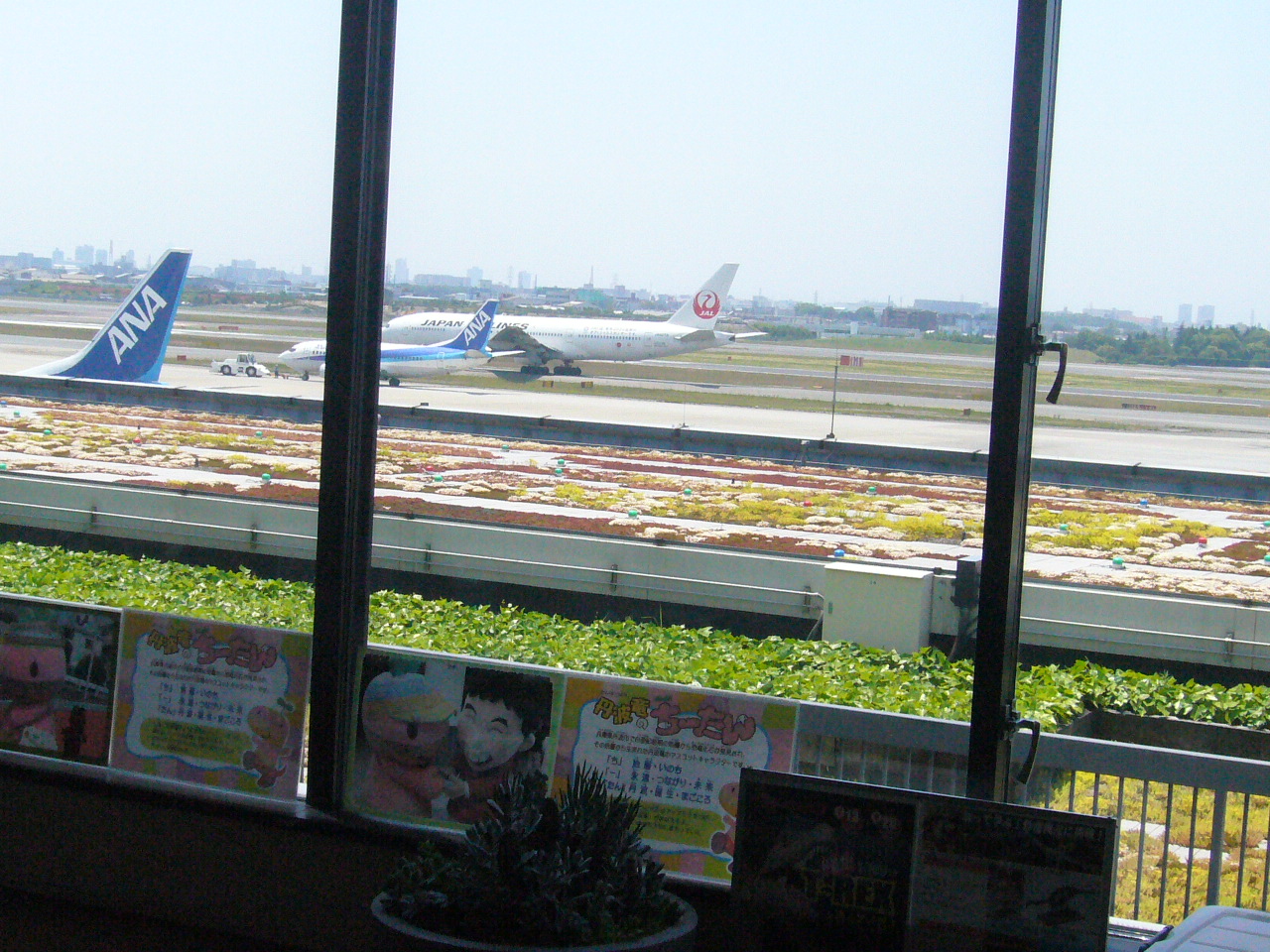 大阪国際空港  「くうらくFesta2013」へ！